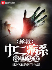 �����ж���ϵɥʬ��Ů