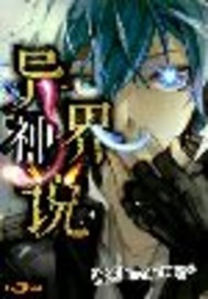 �����˵֮ʥְ����