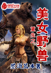 ����֮��ŮҰ��