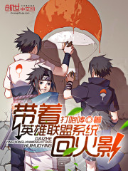 ����Ӣ������ϵͳ�ػ�Ӱ