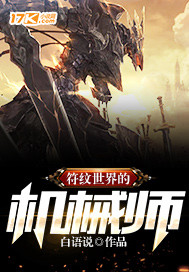 ��������Ļ�еʦ