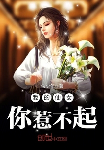 �ҵ���Ů�����ǲ���