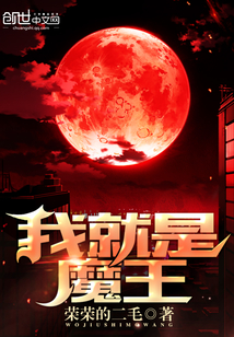 �ң�����ħ��