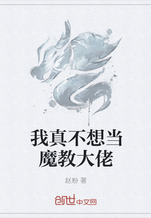 ���治�뵱ħ�̴���