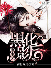 ����֮�ڻ�Ӱ��