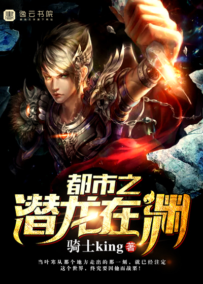 ����֮Ǳ����Ԩ