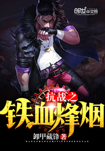 ��ս֮��Ѫ����