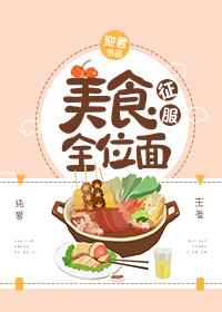 ��ʳ����ȫλ��