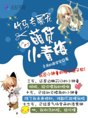 ����ר���裺�Ȼ�С��÷