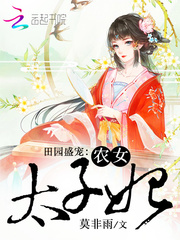 ��԰ʢ�裺ũŮ̫����