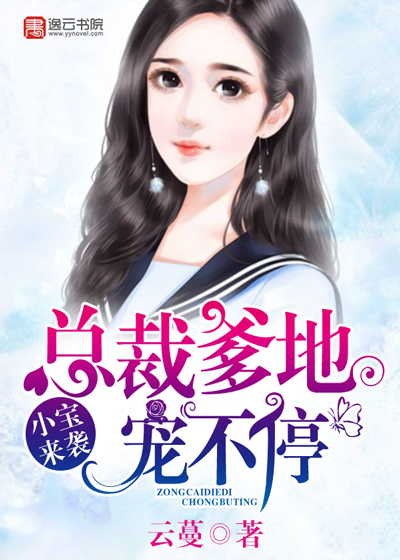 С����Ϯ���ܲõ��س費ͣ