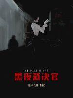 ��ҹ�þ���