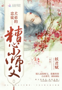 ��Ȯͽ�ܵ�����Сʦ��