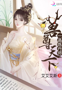 �������£�һƷ����ʦ