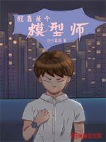 �����Ǹ�ģ��ʦ