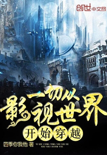 һ�д�Ӱ�����翪ʼ��Խ