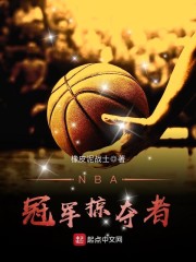 NBA�ھ��Ӷ���