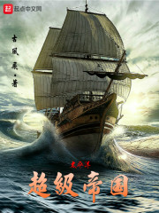 ̫ƽ�󳬼��۹�