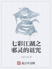 �߲ʽ���֮а�������