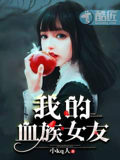 �ҵ�Ѫ��Ů��