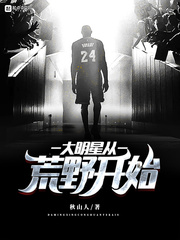 �����Ǵӻ�Ұ��ʼ