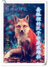 [���񻰴�˵]�׺���ĺ�����������׳