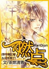 [��Ӱ��]ȼ��