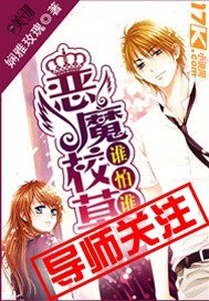 ��ħУ�ݣ�˭��˭��