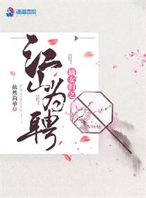 ��Ů��֮��ɽΪƸ