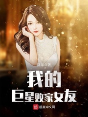 �ҵľ��ǰܼ�Ů��