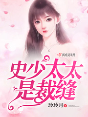 ʷ��̫̫�ǲ÷�