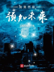 �Ҿ�Ȼ��Ԥ֪δ��