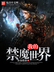 �ҵĽ�ħ����