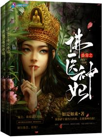 ʢ��֮��ҽ����