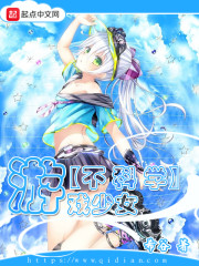 ����ѧ��Ϸ��Ů